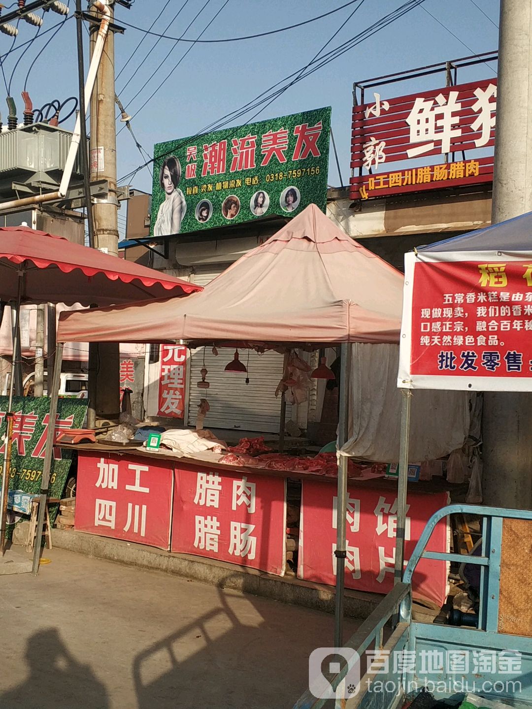吴极潮流理发
