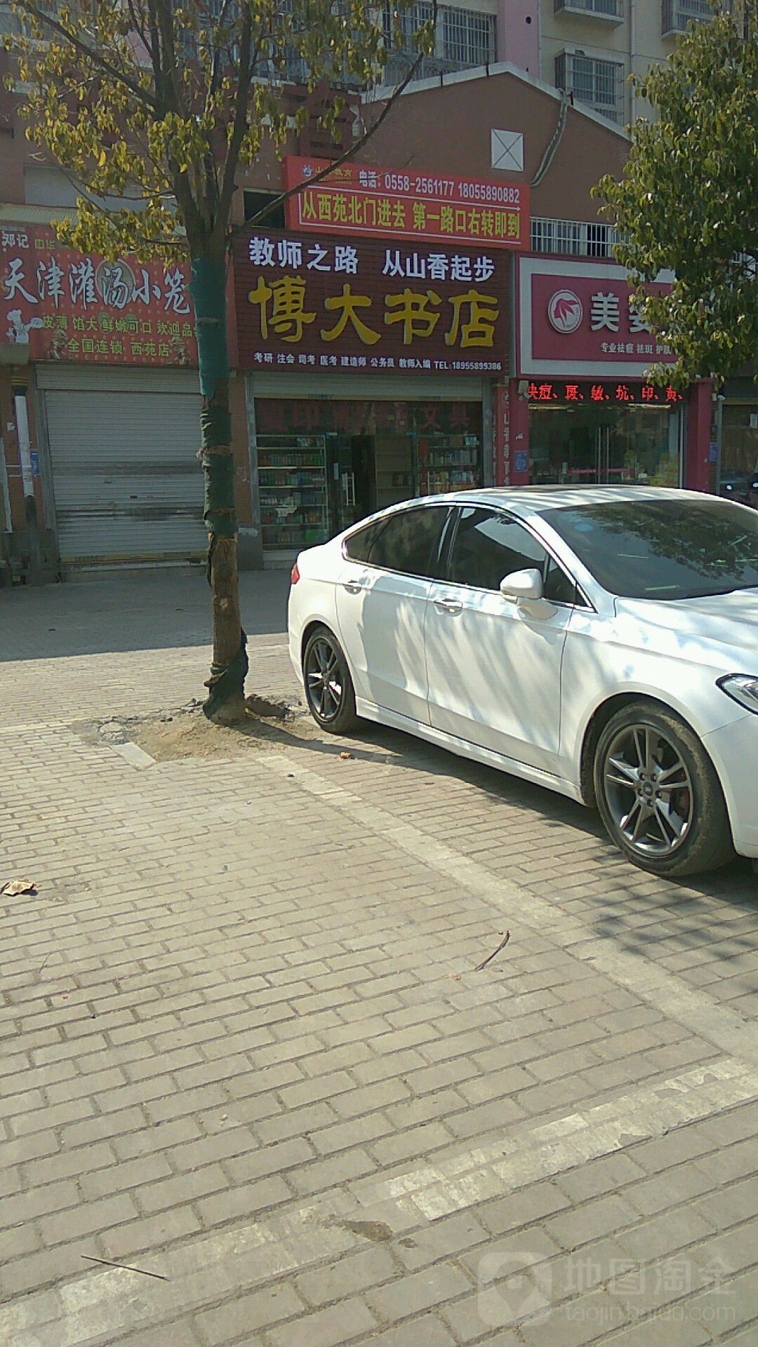 博大书店(清河西路店)