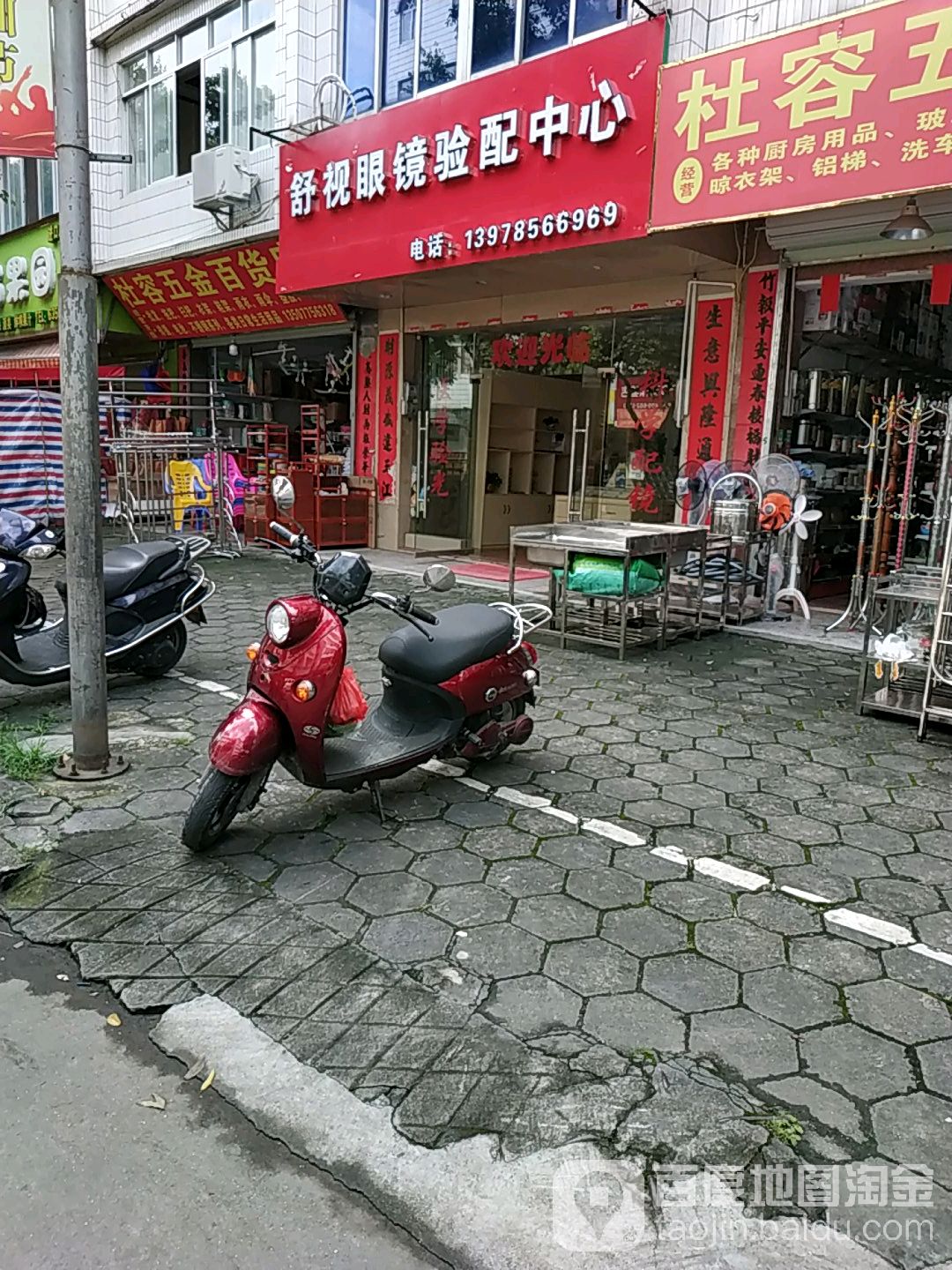 舒视眼镜验配中心(永丰路店)