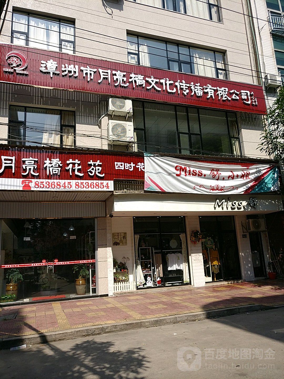 漳州市月亮桥文化传媒有限公司