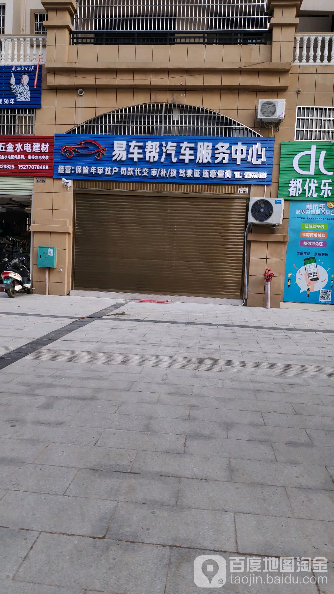 易车帮汽车服务中心