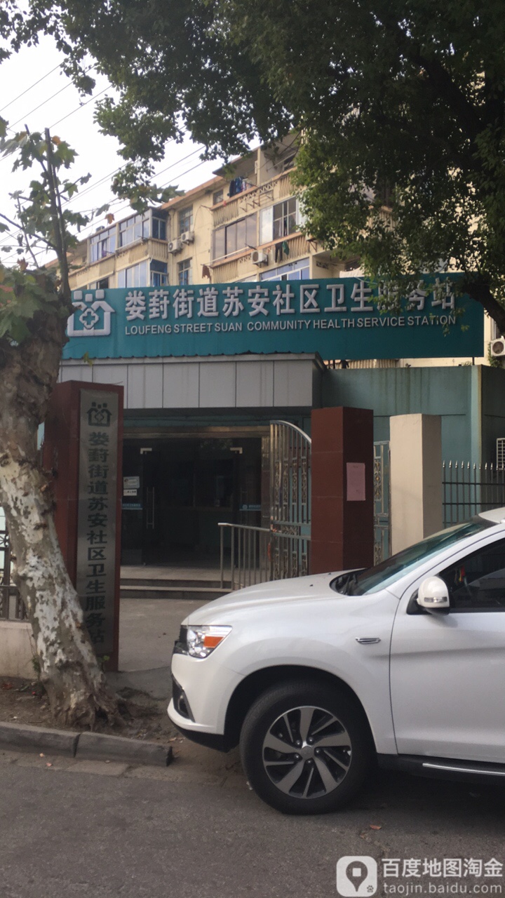 姑苏区东环路254号娄江新村(近东环大润发)