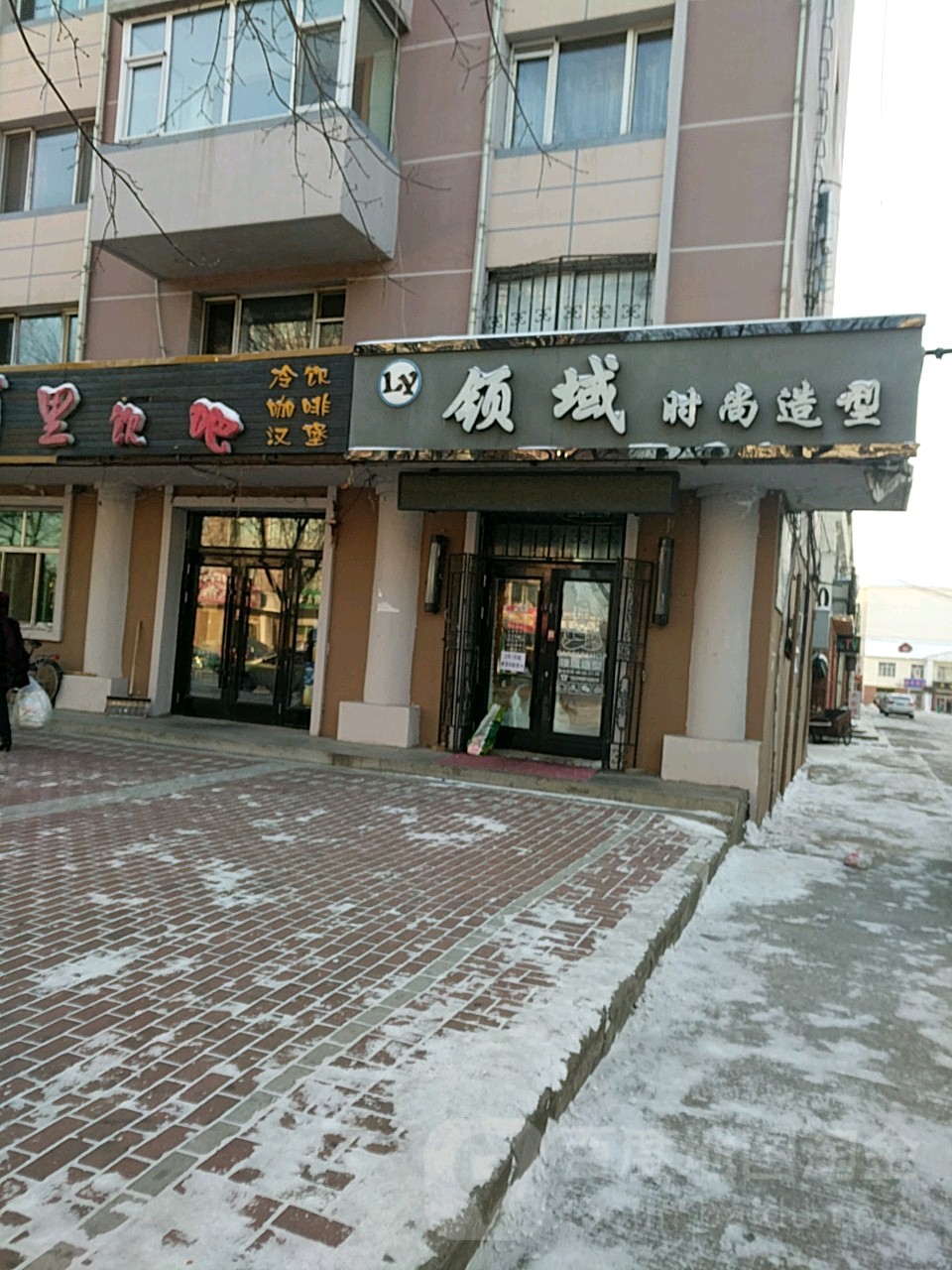 领域时尚造型(乌马河店)