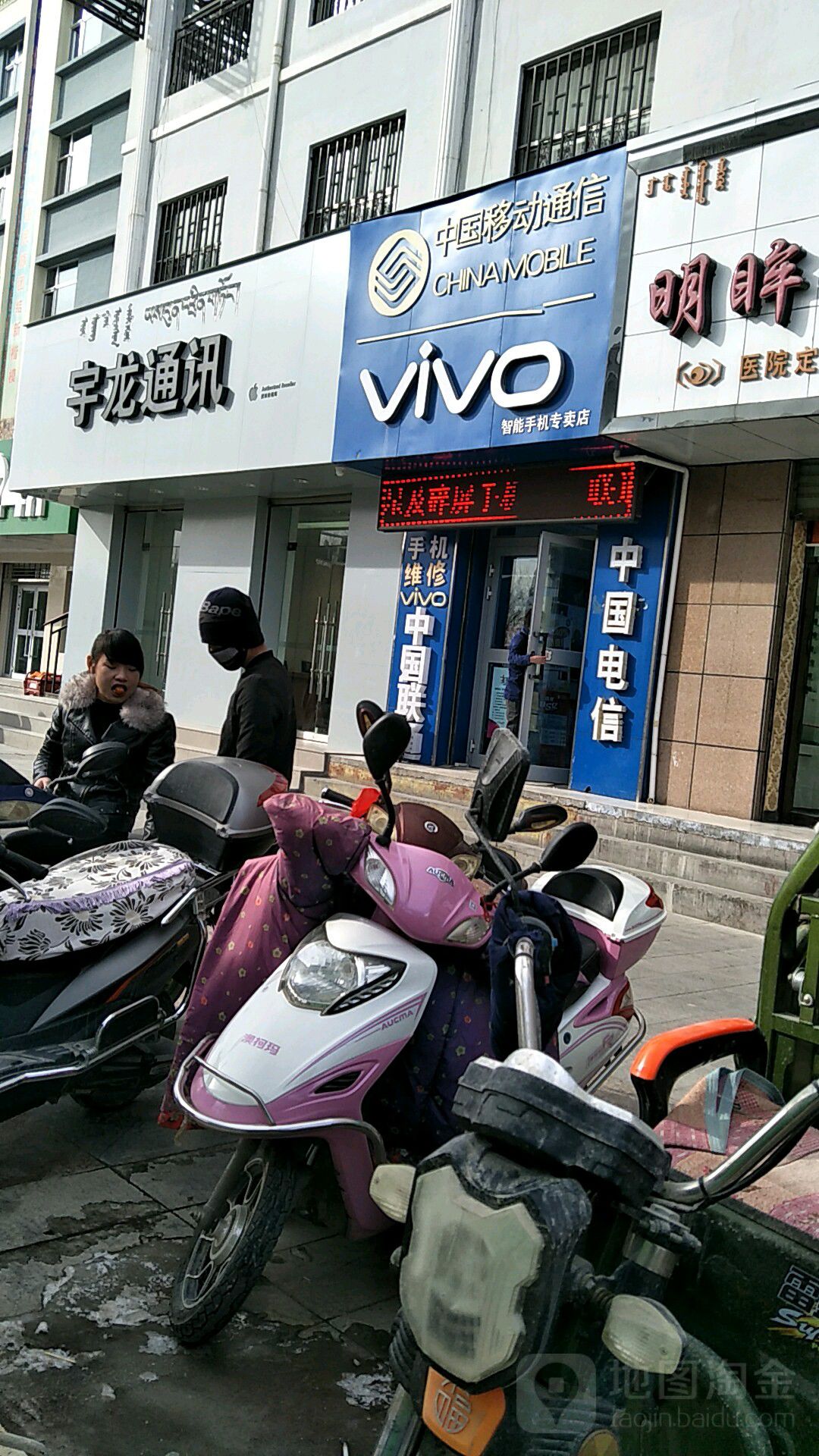 Apple授权专营店(德令哈市柴达木东路店)