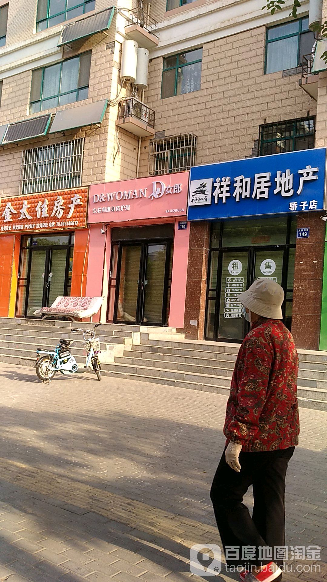 D女郎美容养身减肥(新一中店)