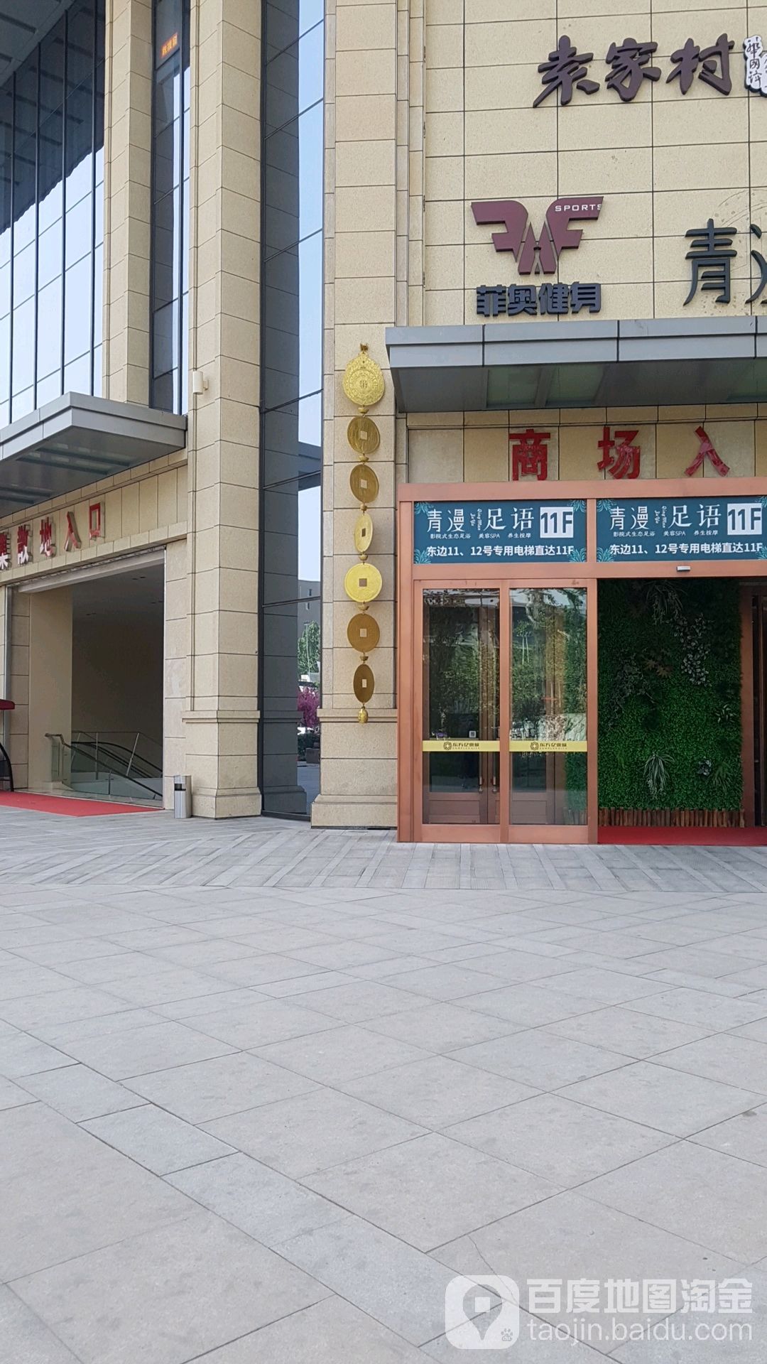 菲奥游泳建设中心(东方亿象城店)