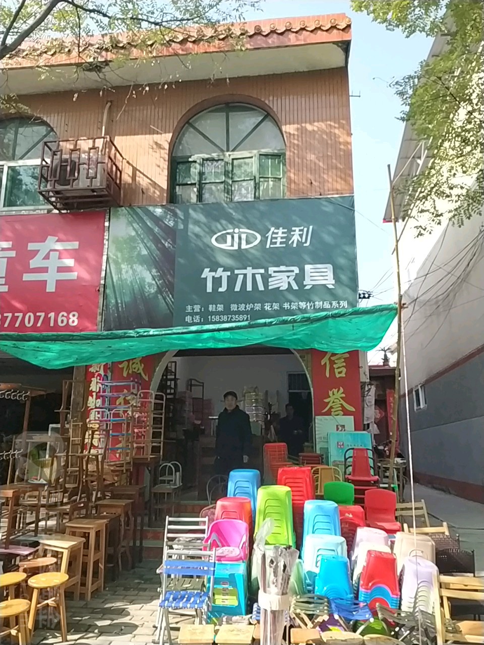 社旗县赊店镇佳利竹木家具