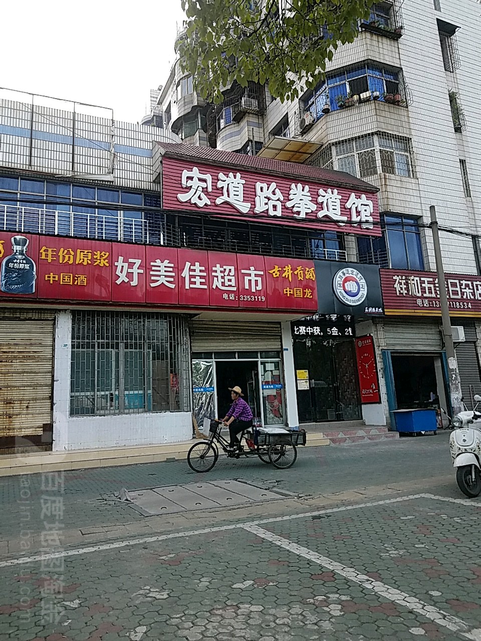 好美佳美食(滨湖西路店)