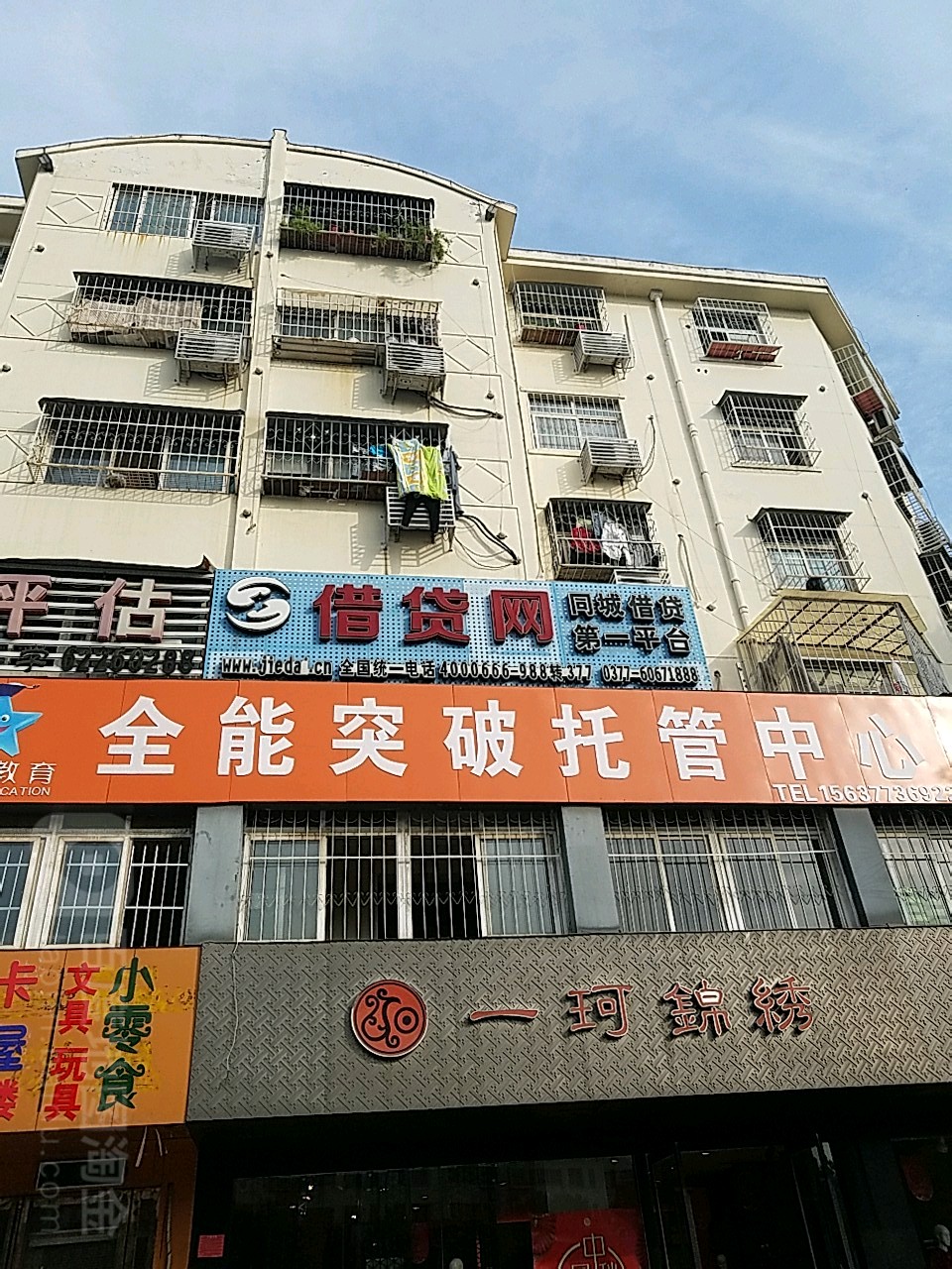 一珂锦绣(中州东路店)