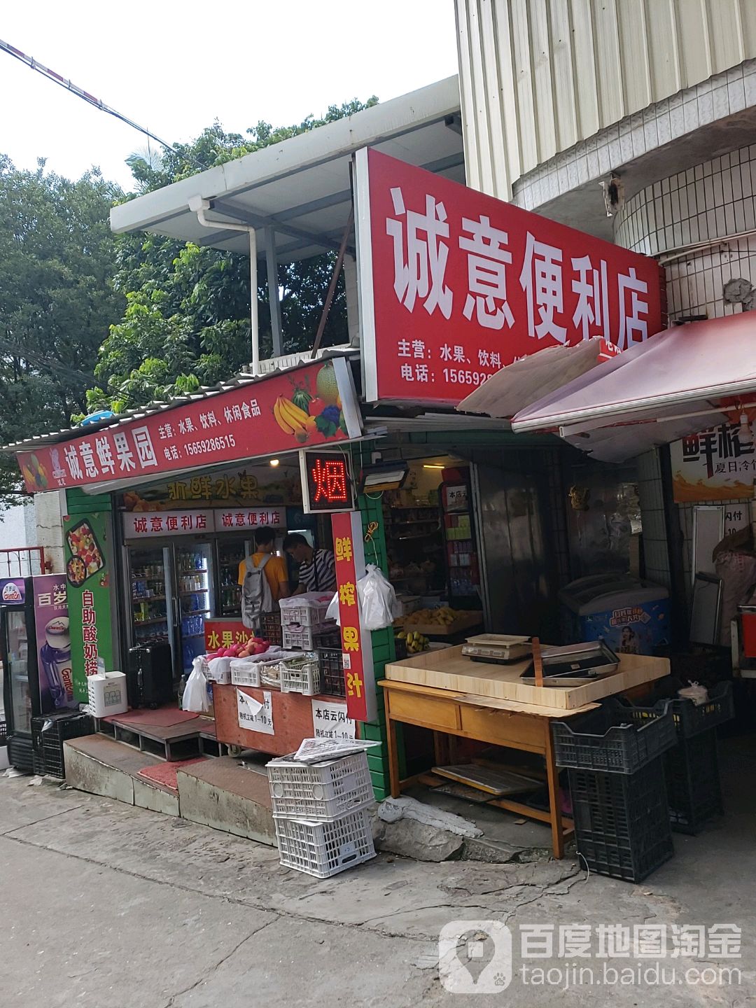 盛意便利店(嘉庚体育馆店)