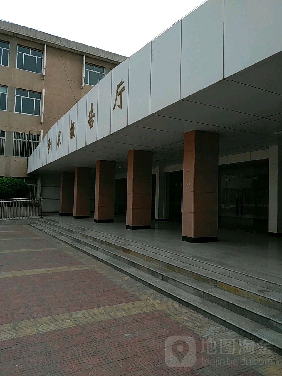 山东石化化工学院-学术报告厅