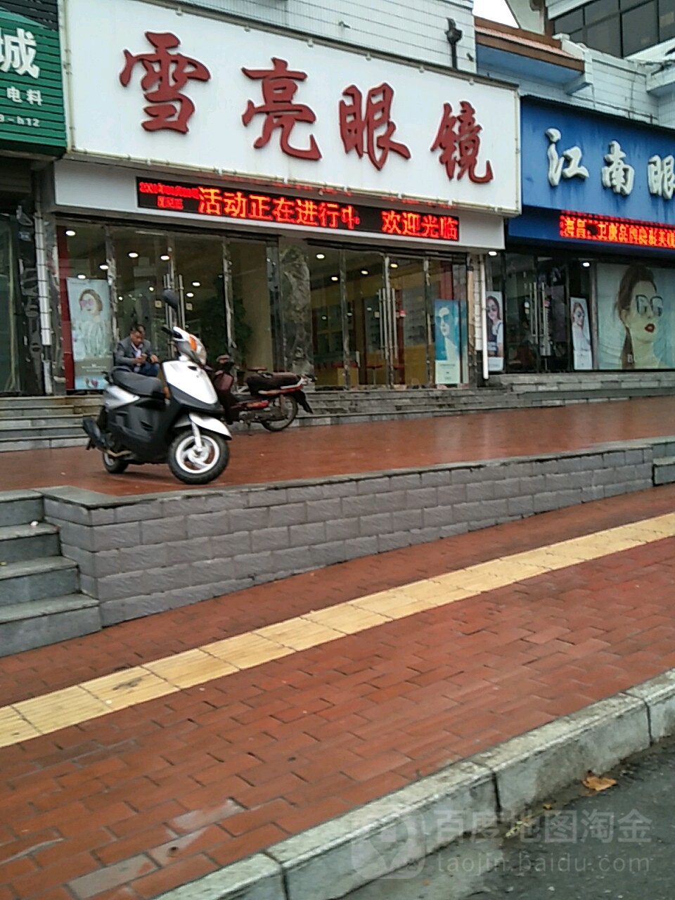 雪亮眼睛(龙门大街南段店)