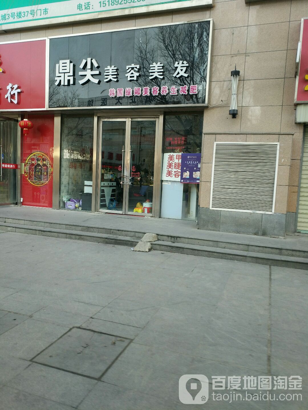 鼎尖美容美发(尚城国际购物中心店)