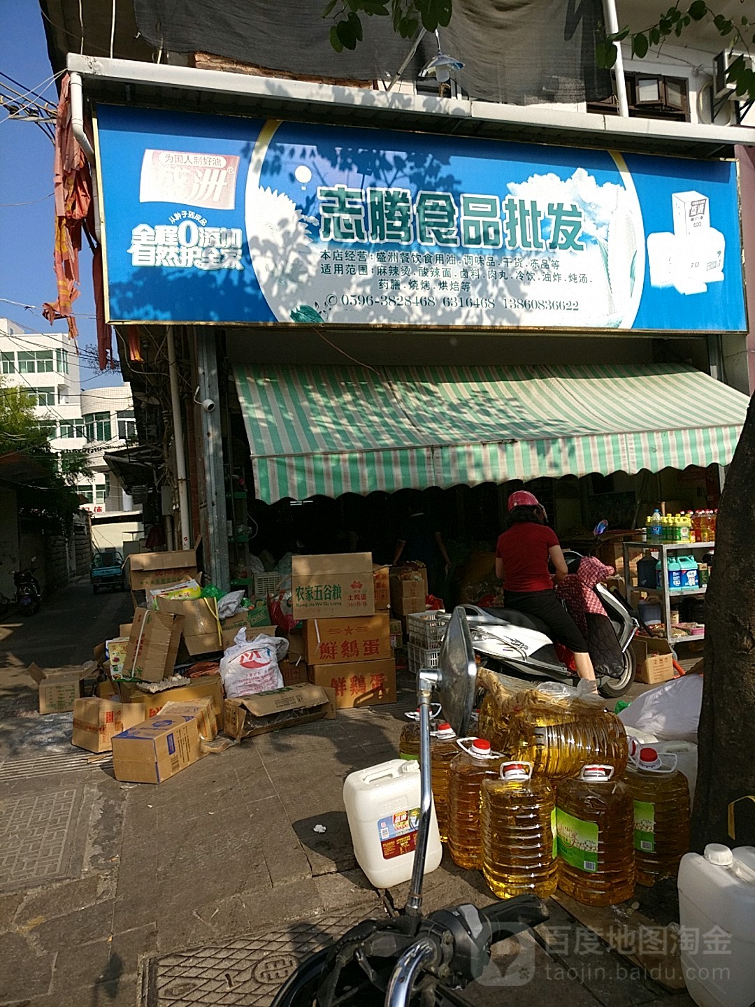 志腾食批发发