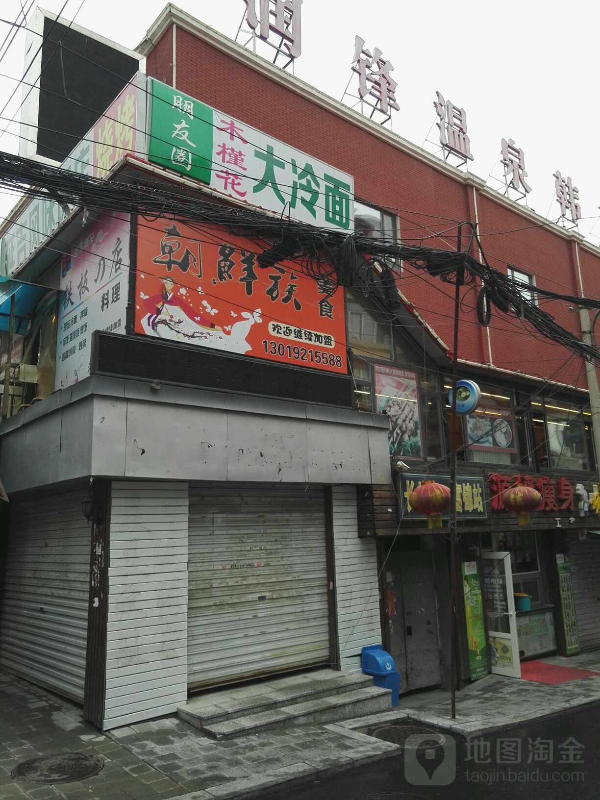 红旗商城美食城(长春欧亚商都店)