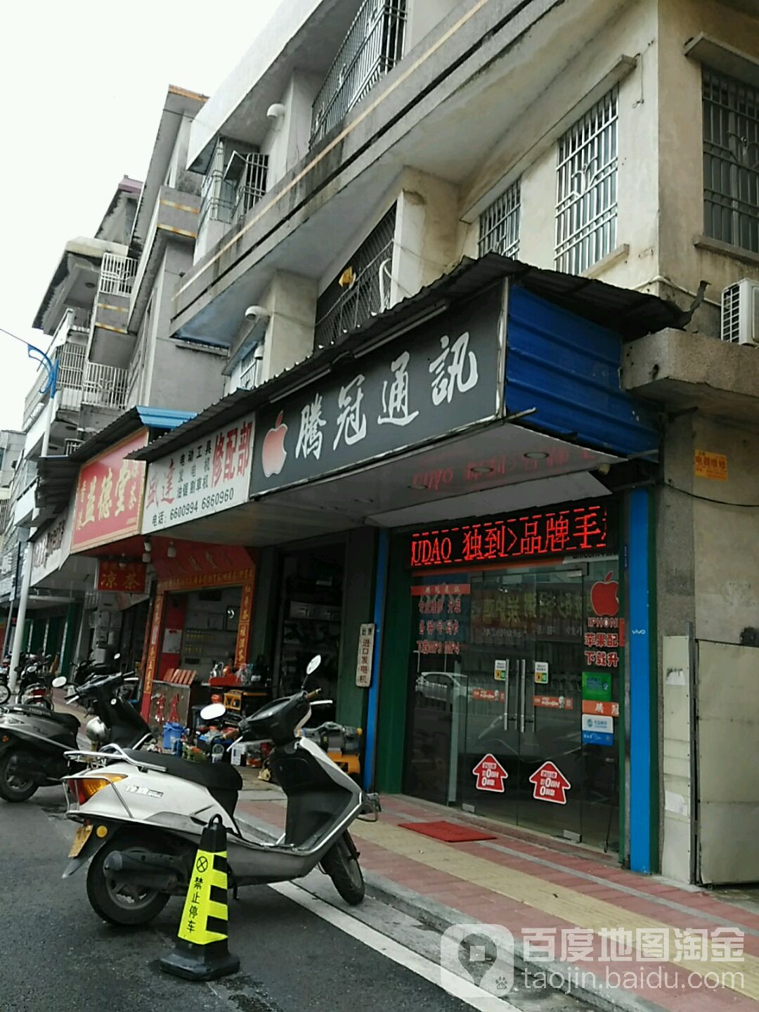 腾冠通讯