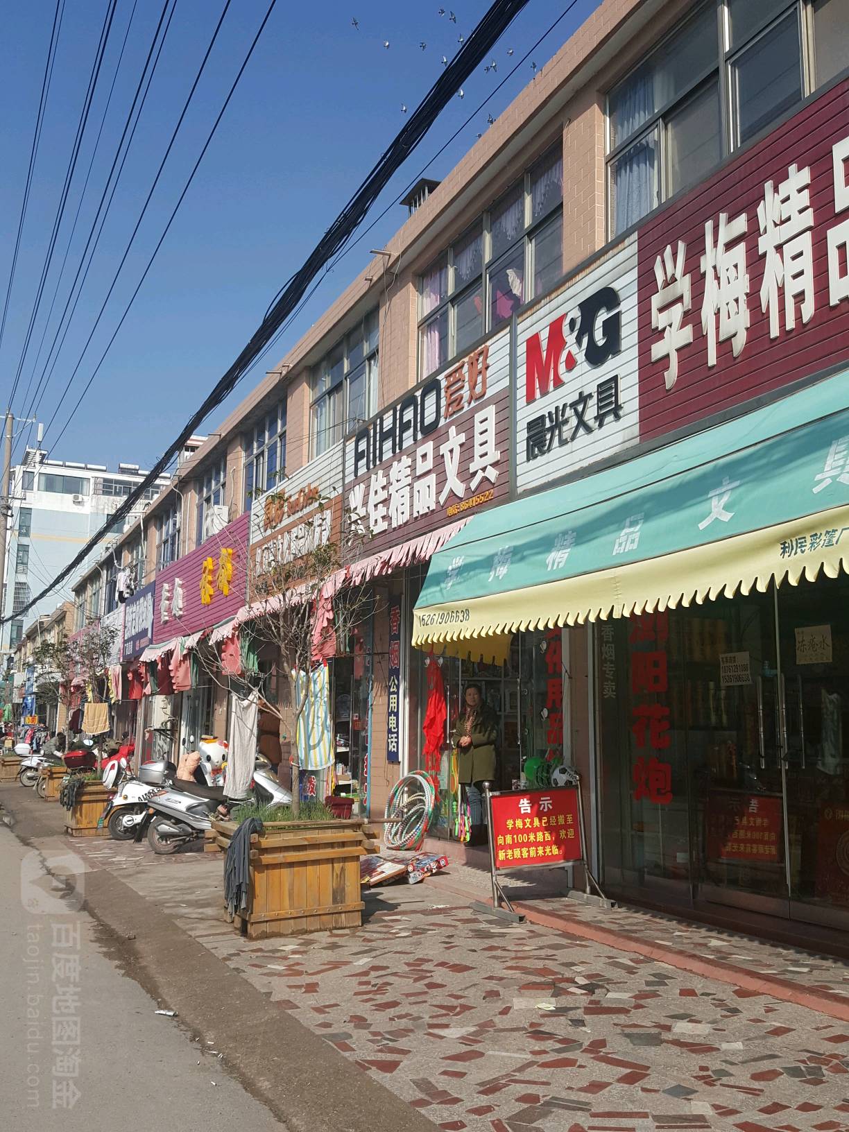 兴佳精品文具