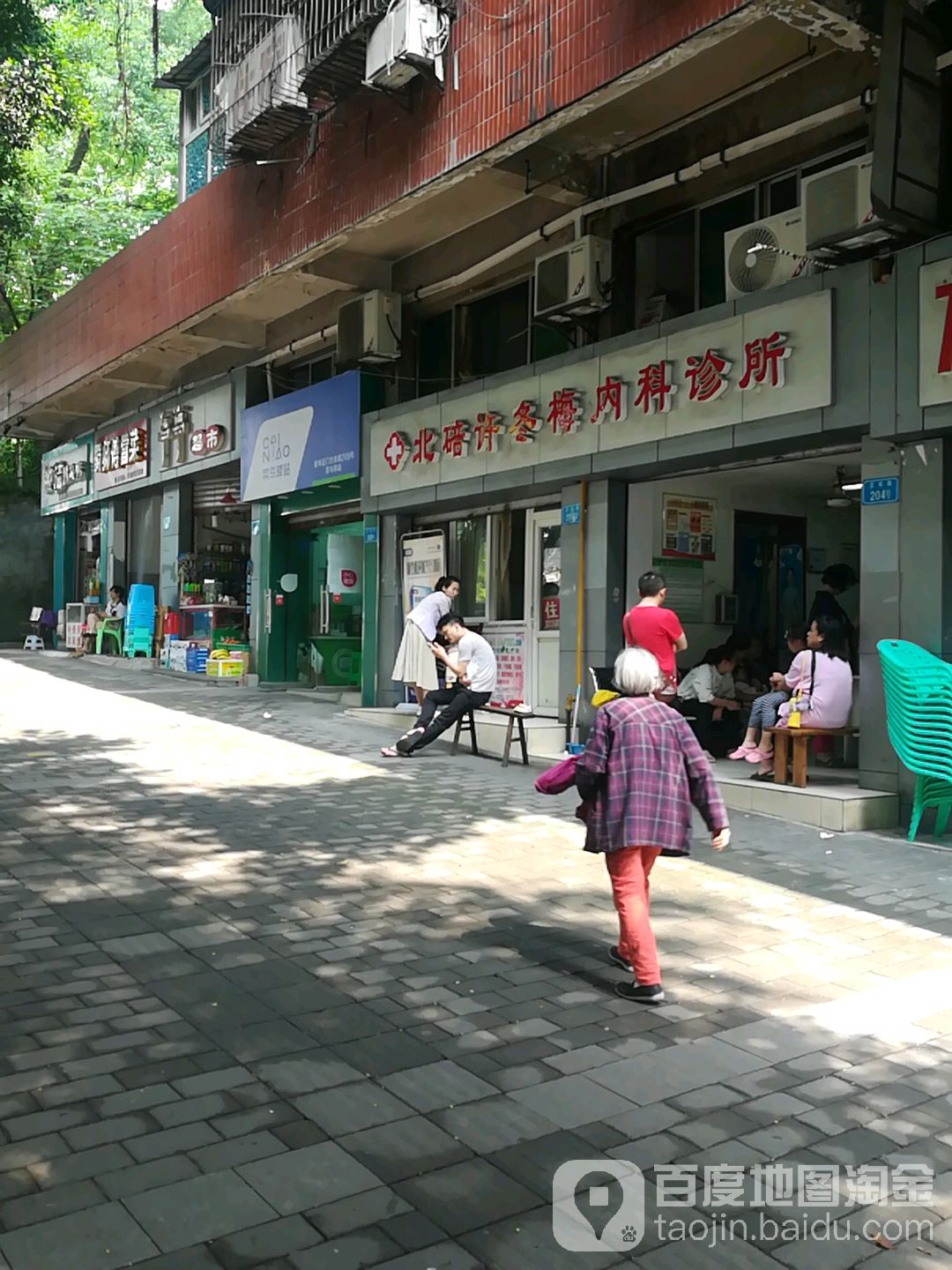 菜鸟驿站(重庆师范大学北碚校区店)