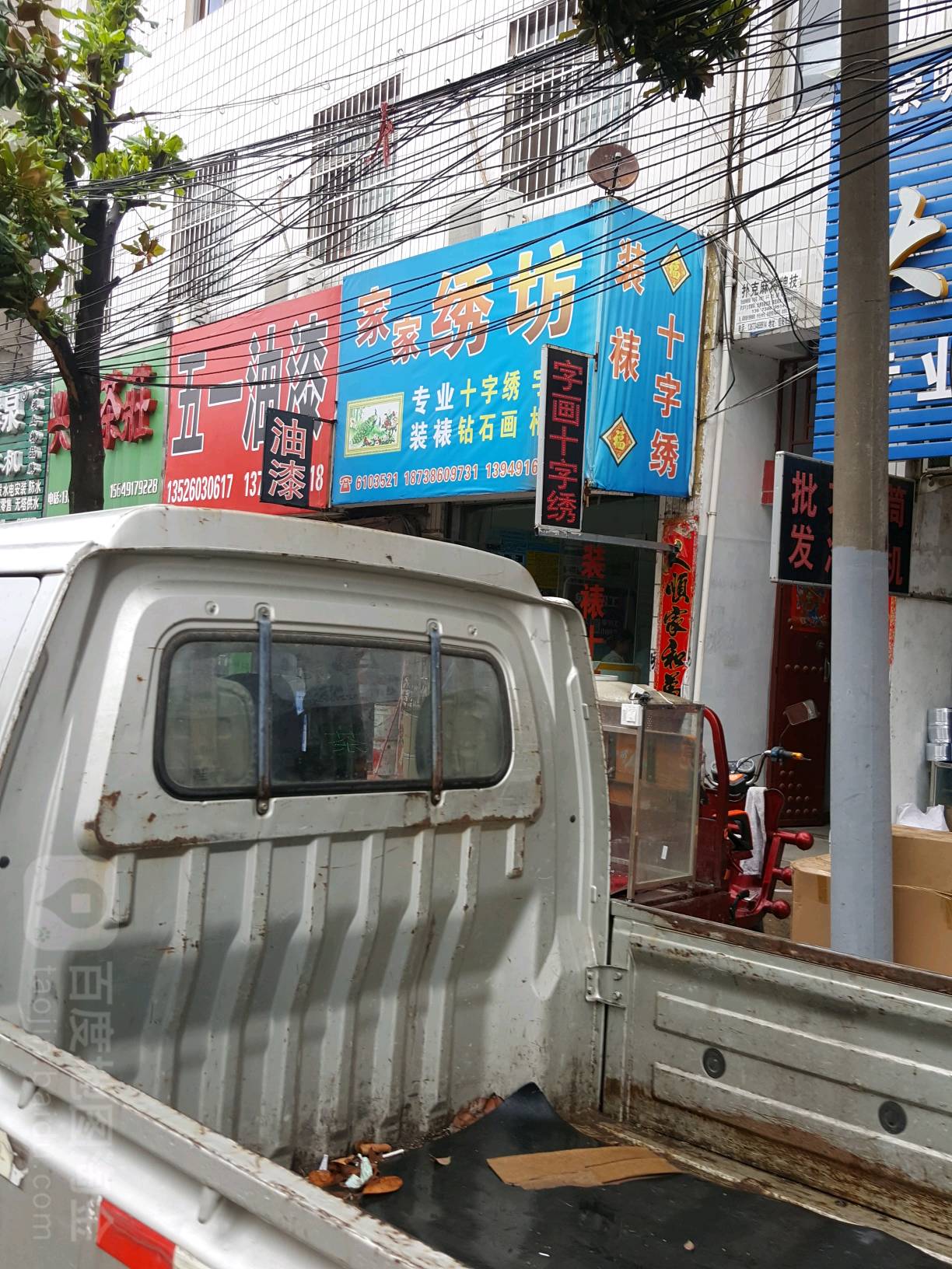 罗山县五一油漆(天元中路店)