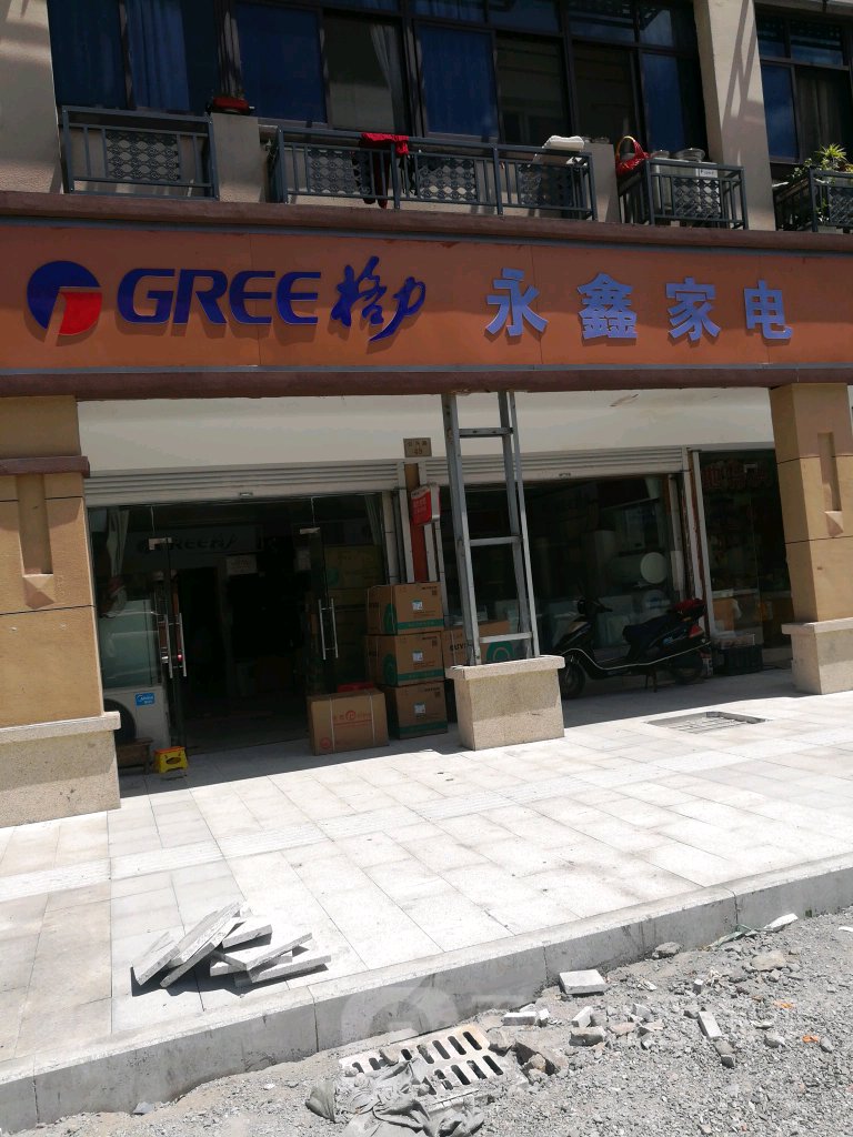 永鑫家店(台兴路店)