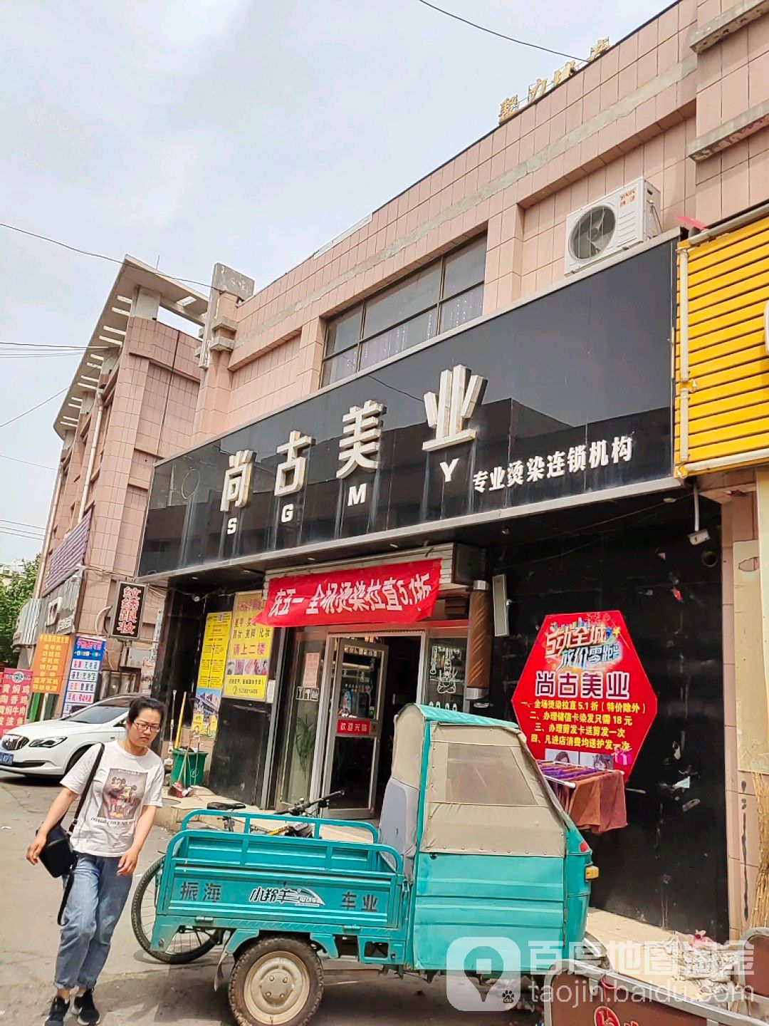 尚古美业