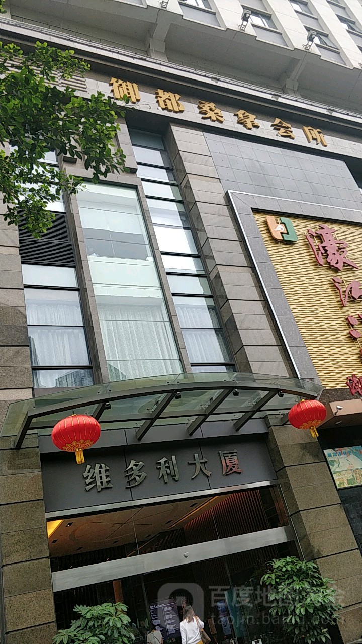 御都廱閠