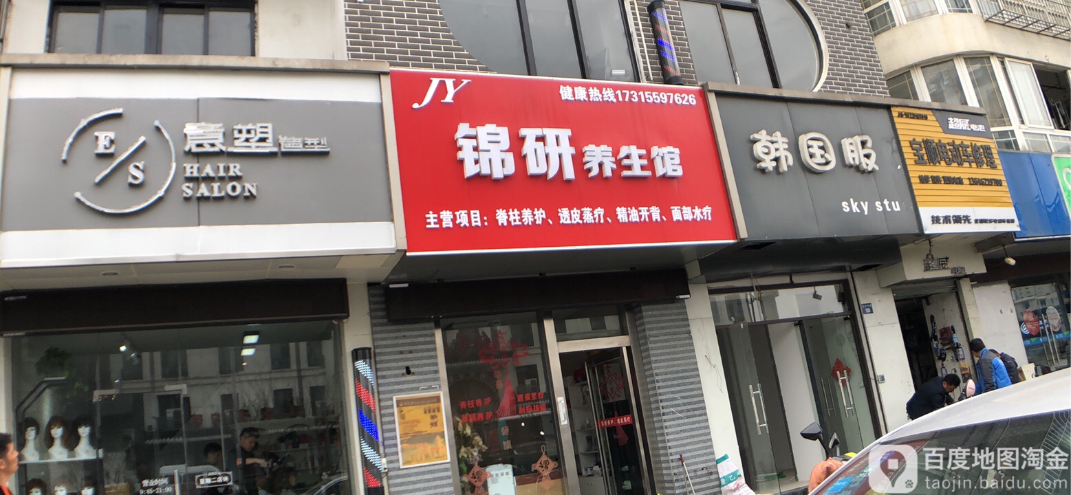 意美造型