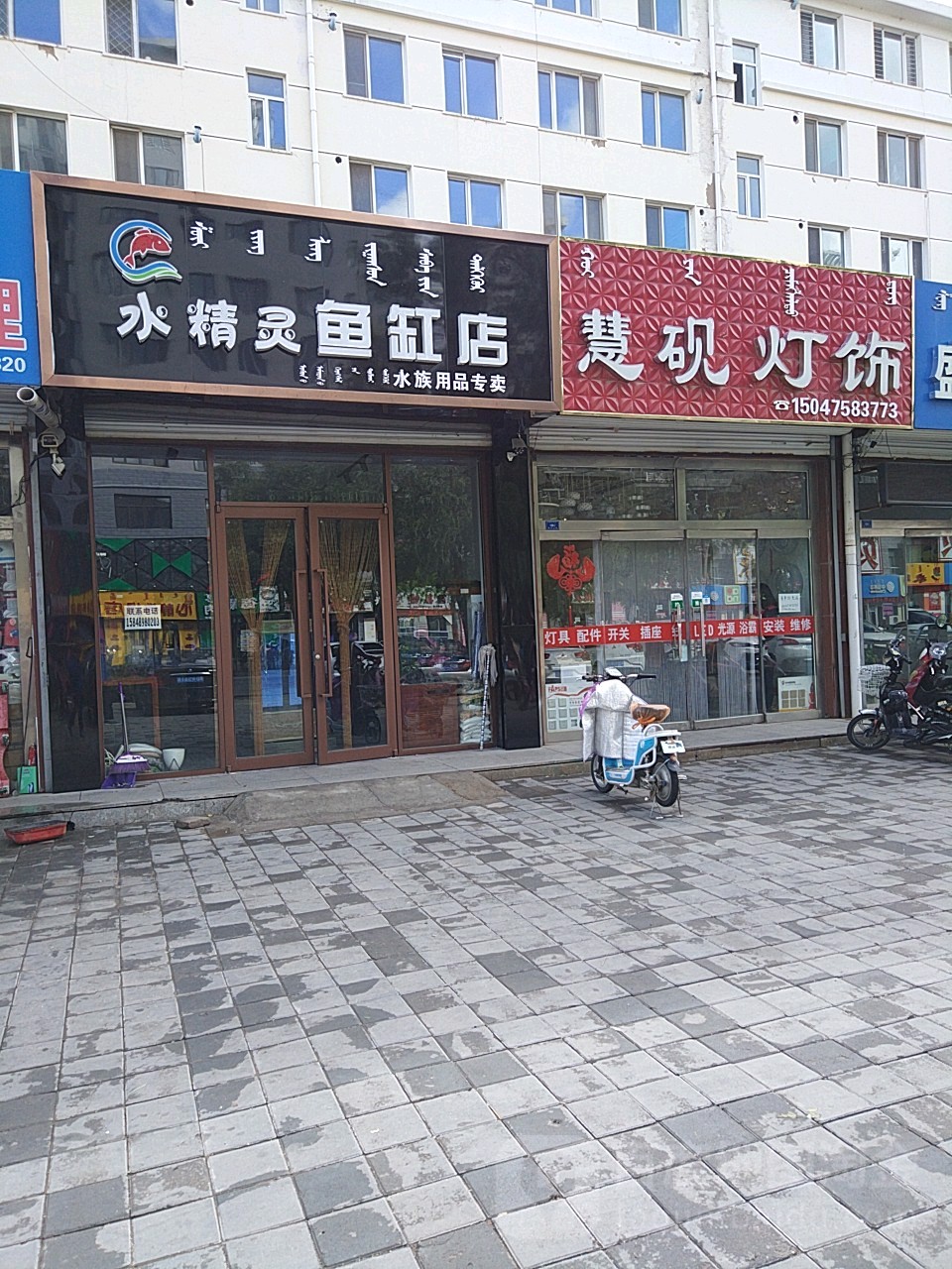 慧砚灯饰