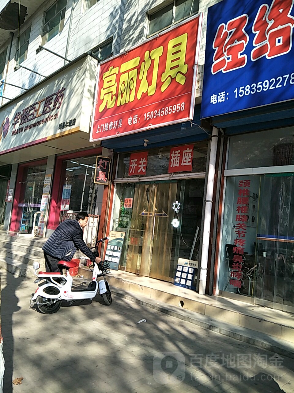 亮丽灯具