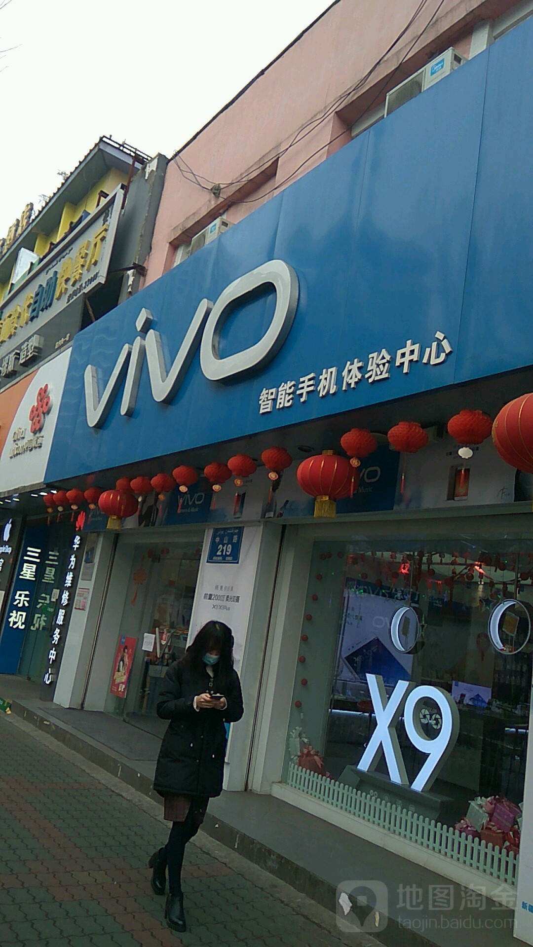vivo官方客户服务中心(中山路店)