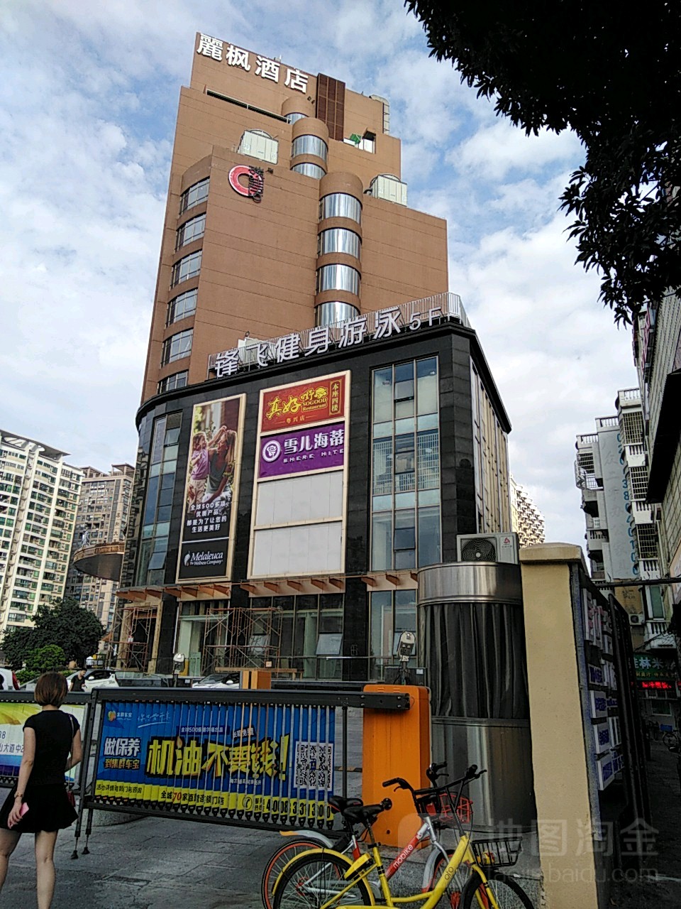 锋飞健身游泳(车陂店)