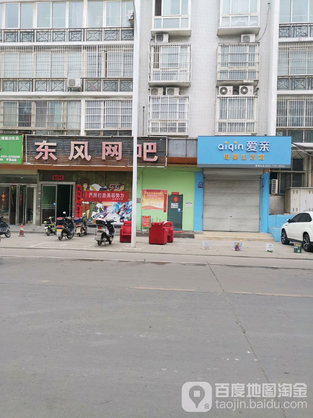 冬风网吧(东风路店)