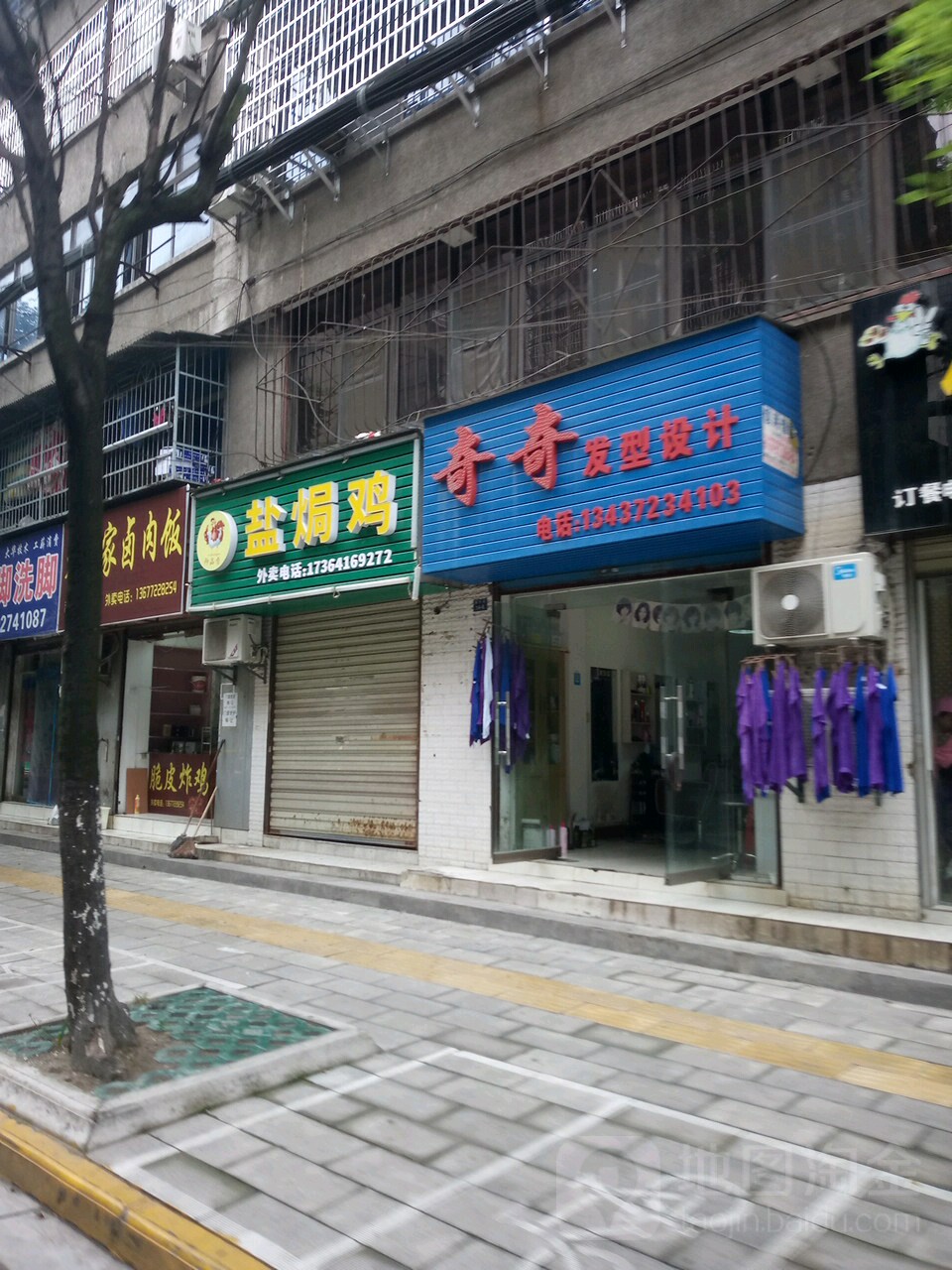 奇奇发型设计