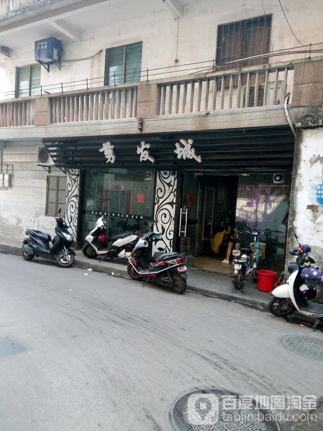 剪发城(坎坡村西路店)