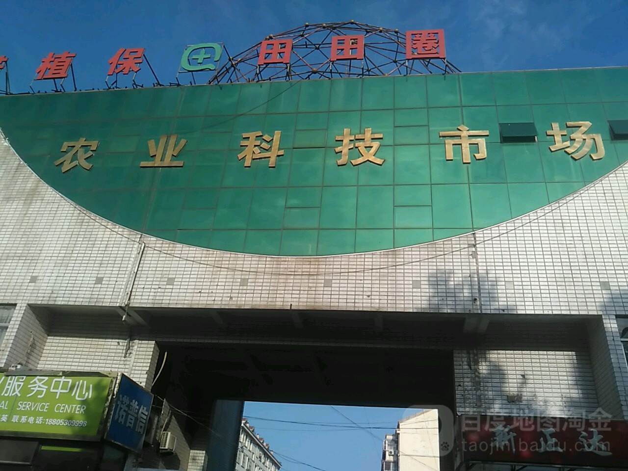 农业科技市场