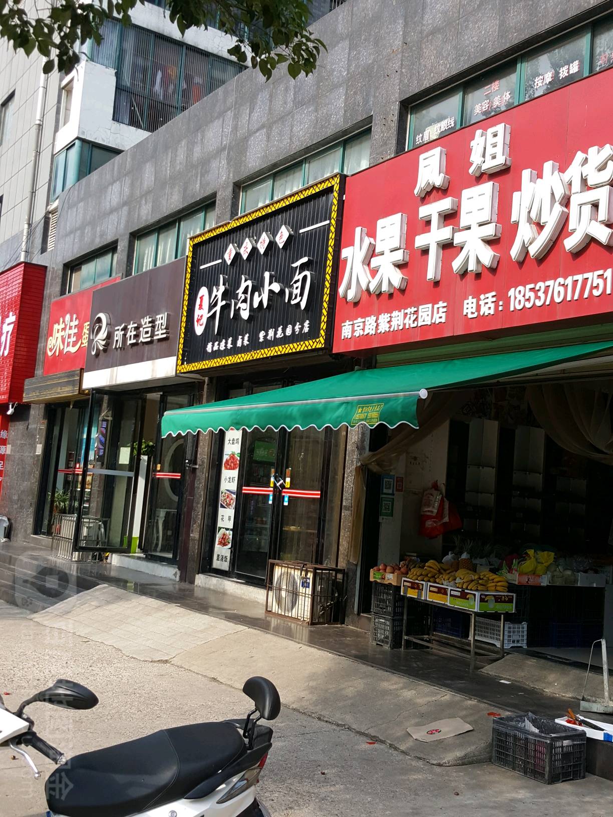 凤姐炒货(南京路紫荆花园店)