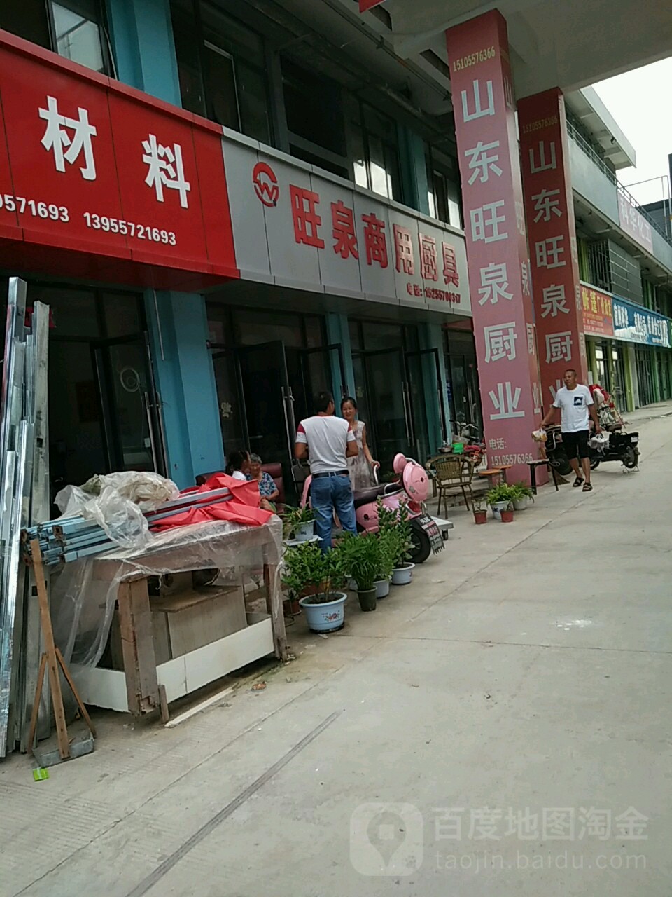 忘泉商用厨具(南翔恒泰国际商贸城店)