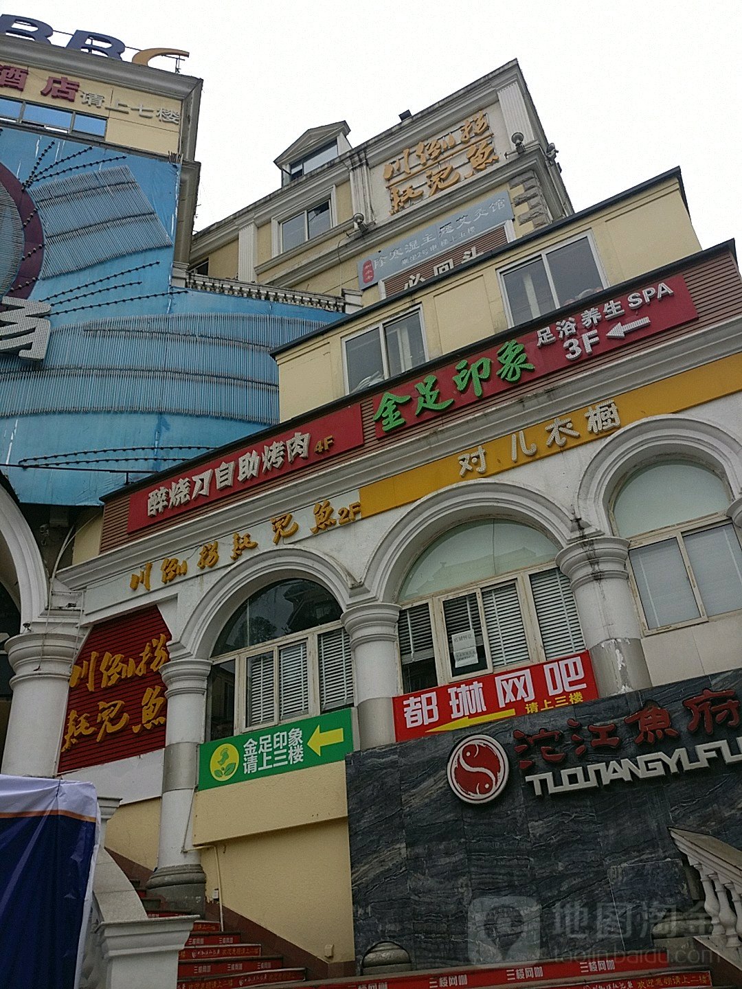 蓉府金足万象(玉林生活广场店)