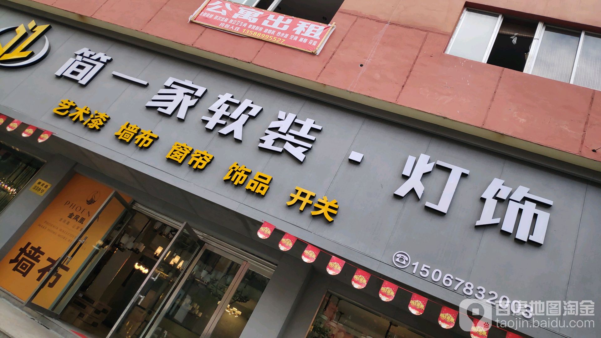 简一家软装灯饰
