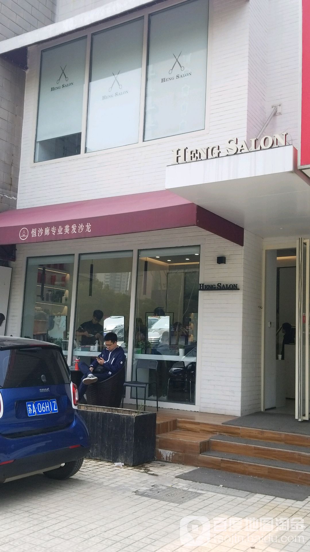 恒沙廊发型艺术沙龙(龙江店)