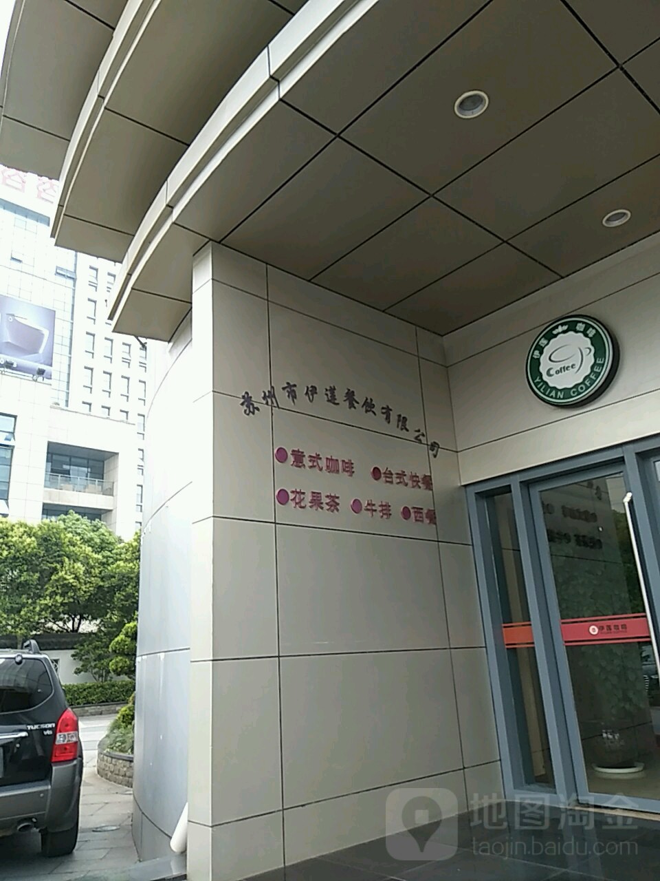 苏州市日联餐饮有限公司