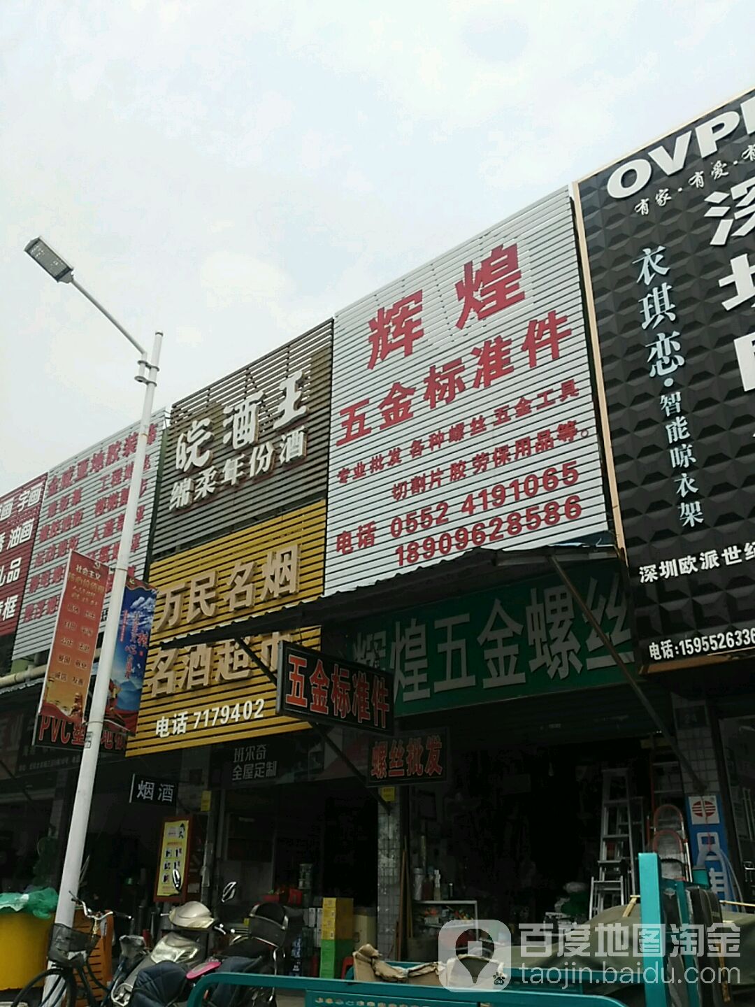 辉煌电工灯饰