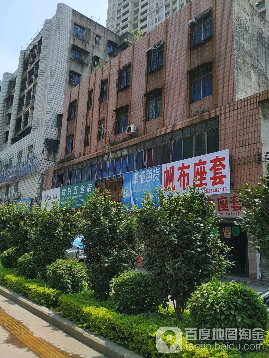 聚城百货