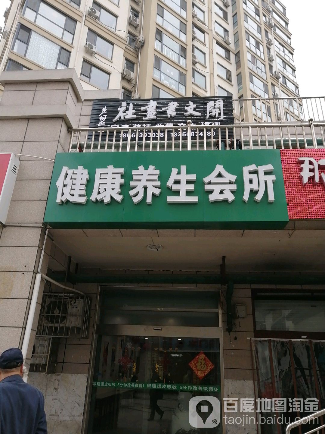 开文书画社