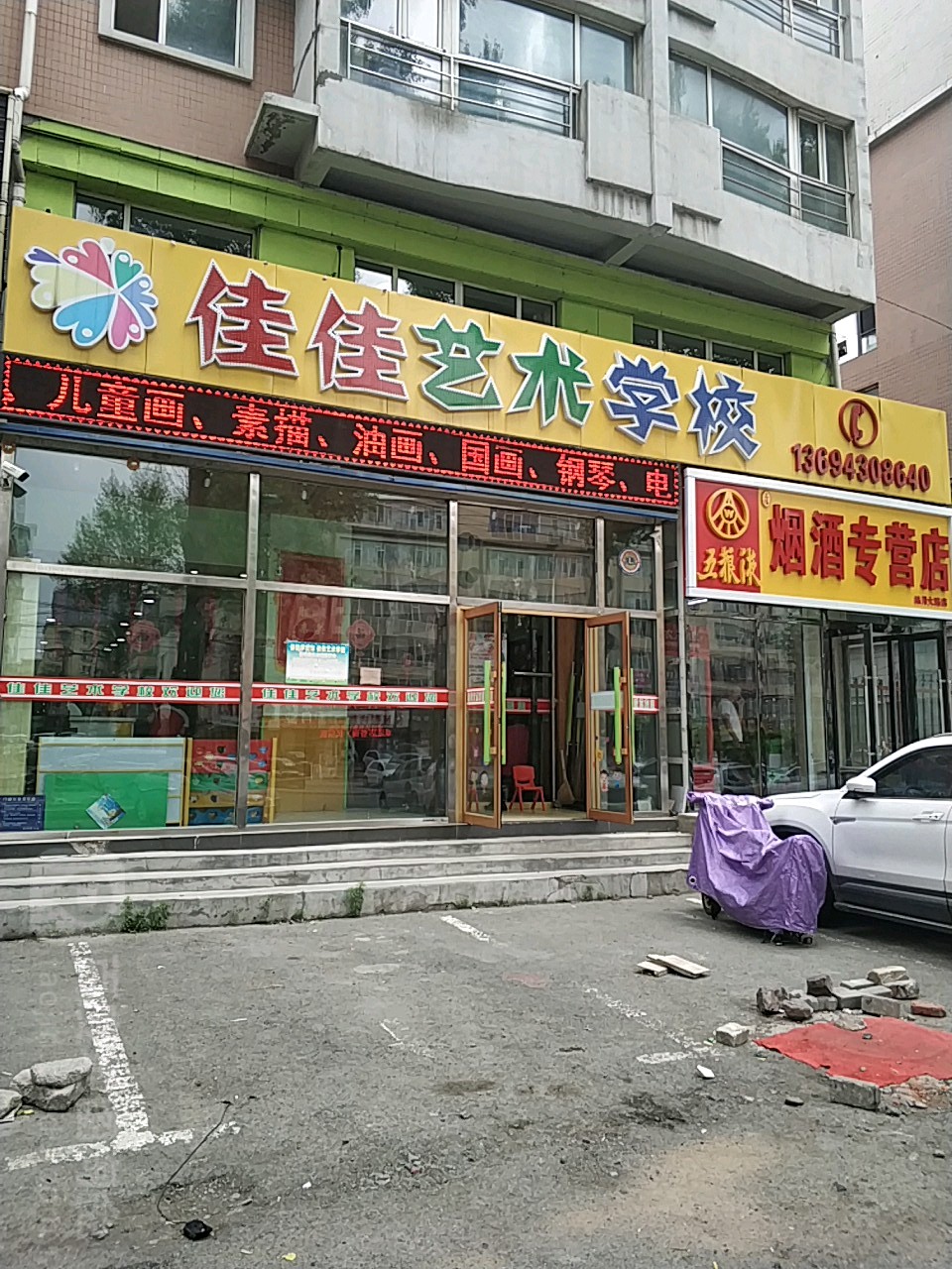 烟酒专卖(正阳街店)