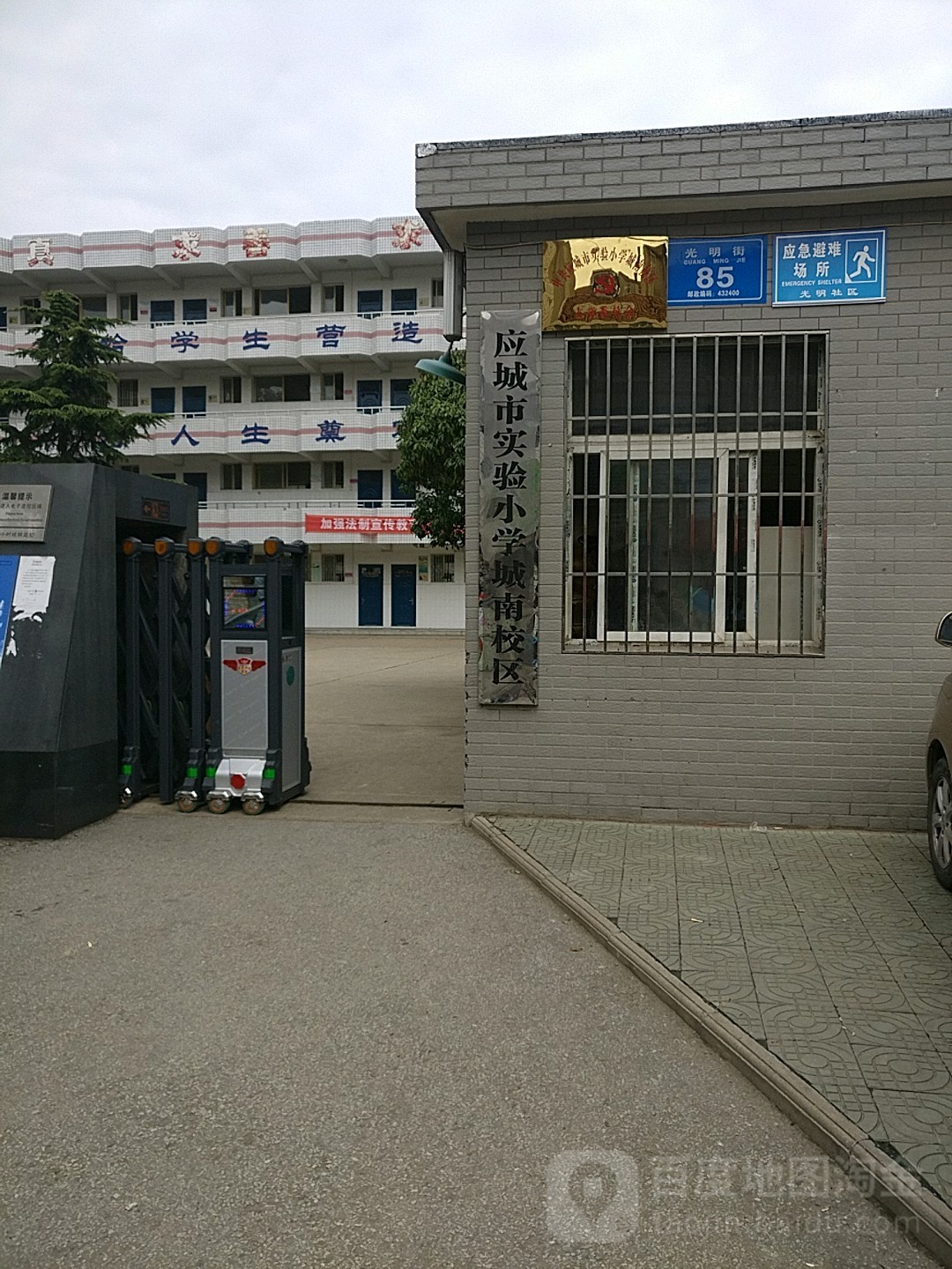 运城市实验小学