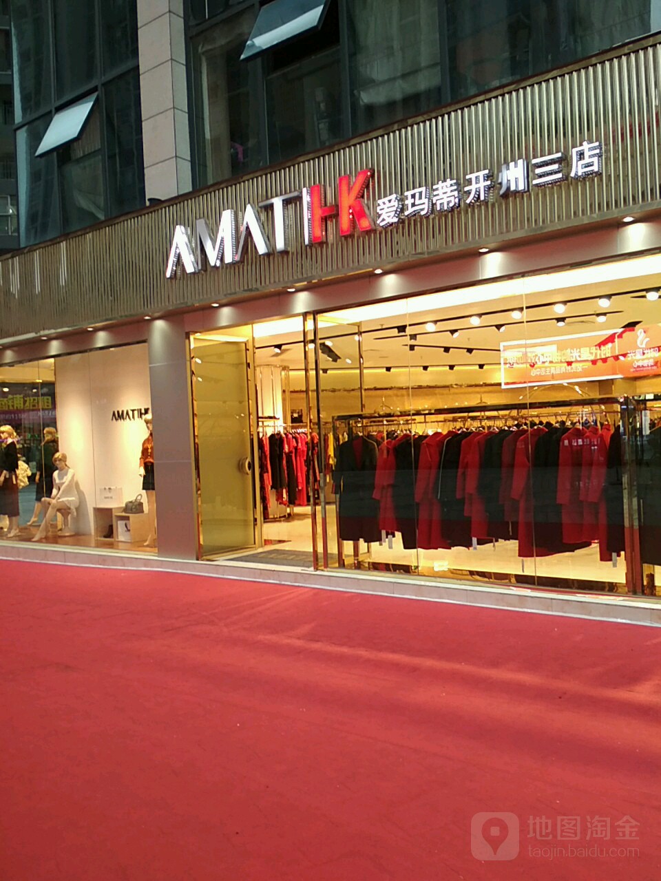 爱玛蒂男女服饰(开州三店)