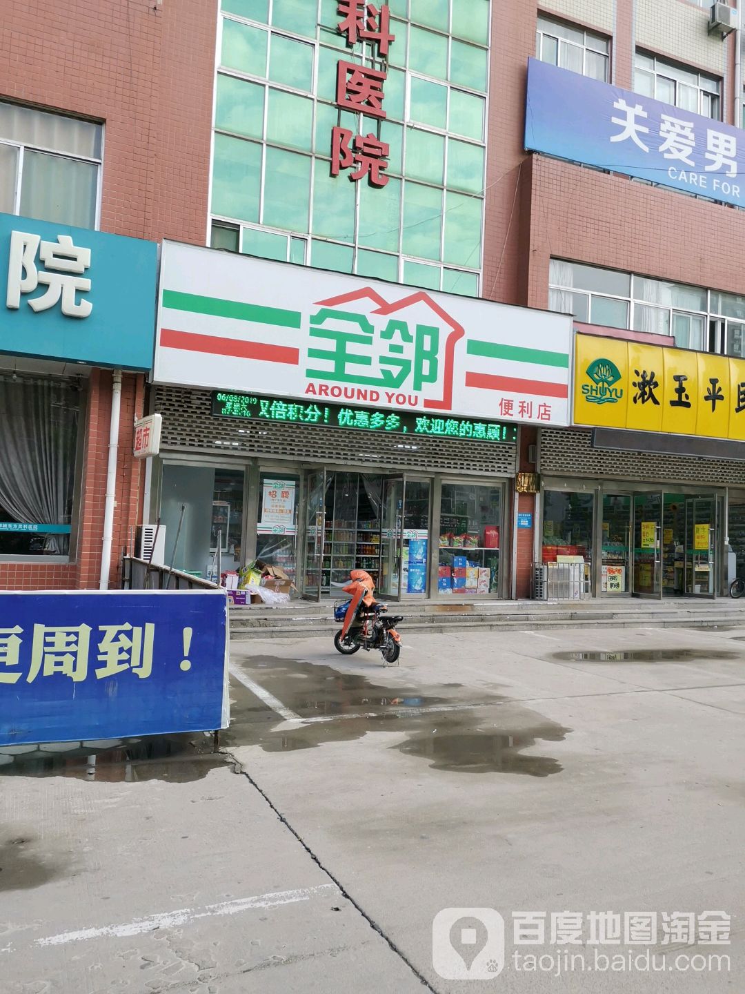 全邻便利店(汽车总站东店)