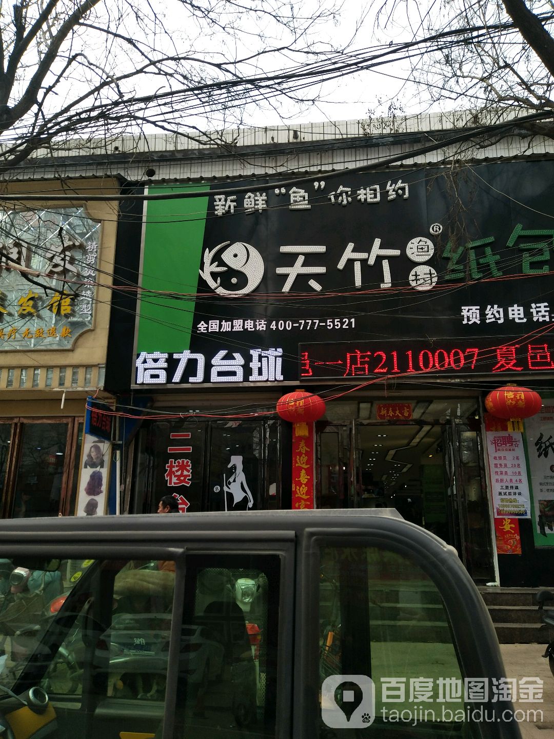 倍力台球