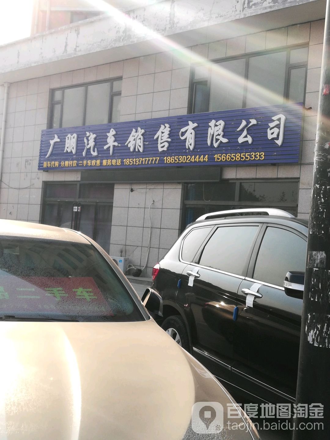 广朋汽车销售有限公司